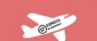 Отслеживание почтовых отправлений SF Express