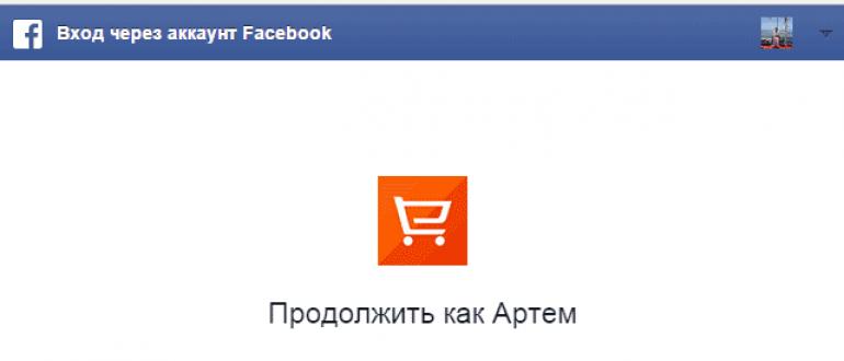 Registrácia na webovej stránke aliexpress v ruštine