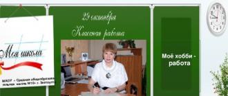 Prezentácia na tému „Elektronické portfólio učiteľky ruského jazyka a literatúry Tatyana Sergeevna Khudyakova Ukážky prezentácií učiteľov pre certifikáciu ruského jazyka